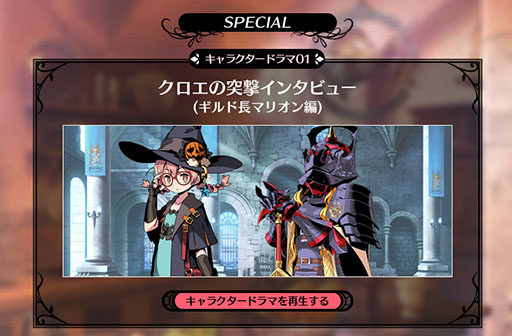 画像ギャラリー No.001のサムネイル画像 / 「新・世界樹の迷宮2 ファフニールの騎士」,公式サイトで「グリモア」と「クラシックモード」の解説ムービーが公開