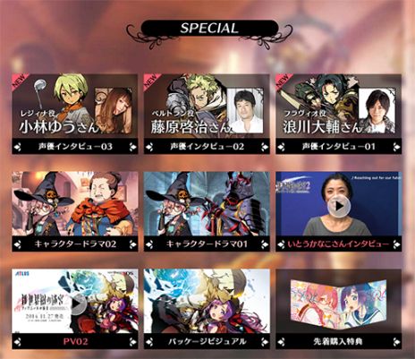画像ギャラリー No.008のサムネイル画像 / 「新・世界樹の迷宮2　ファフニールの騎士」，“異形のモノ”へと変わる力を持つ主人公の紹介ムービーが公開。公式サイトでは声優陣のコメントを掲載