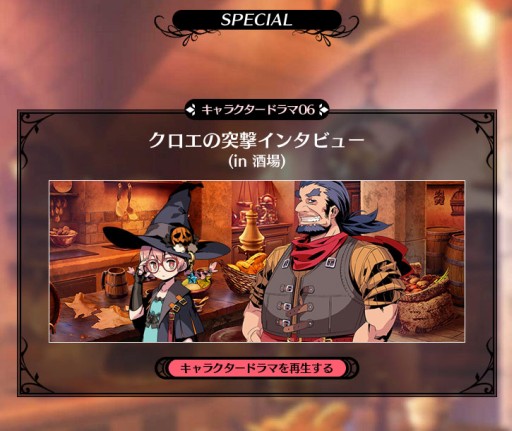 画像ギャラリー No.001のサムネイル画像 / 「新・世界樹の迷宮2」,公式サイトのミニドラマ更新。コラボメニューの新情報も