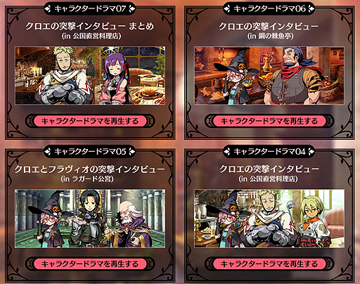 画像ギャラリー No.005のサムネイル画像 / 3DS「新・世界樹の迷宮2　ファフニールの騎士」，マッドハウス制作のOPアニメが公開。オリジナルサントラは2015年1月27日発売へ