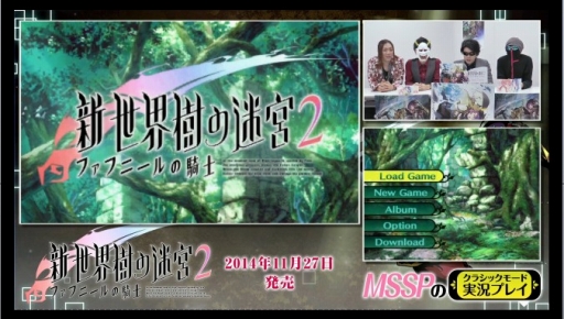 画像ギャラリー No.001のサムネイル画像 / 「新・世界樹の迷宮2」,M.S.SProjectさんによるプレイ動画を公式サイトで公開
