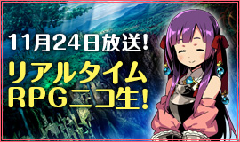 画像ギャラリー No.001のサムネイル画像 / 「世界樹の迷宮」シリーズのニコ生番組が11月24日に配信。視聴者参加企画も