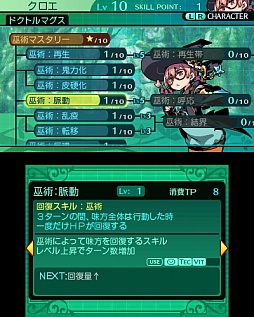 画像ギャラリー No.052のサムネイル画像 / Wiz系のクラシックスタイルとJRPGの物語性が融合。「新・世界樹の迷宮2 ファフニールの騎士」のレビューを掲載