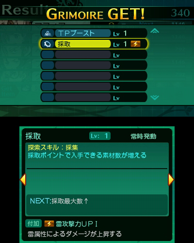 画像ギャラリー No.053のサムネイル画像 / Wiz系のクラシックスタイルとJRPGの物語性が融合。「新・世界樹の迷宮2 ファフニールの騎士」のレビューを掲載