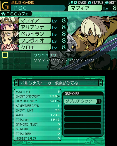 画像ギャラリー No.054のサムネイル画像 / Wiz系のクラシックスタイルとJRPGの物語性が融合。「新・世界樹の迷宮2 ファフニールの騎士」のレビューを掲載
