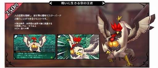 画像ギャラリー No.001のサムネイル画像 / 「新・世界樹の迷宮2」,12月4日に配信されるDLC第2弾を公式サイトで公開