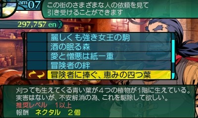 画像ギャラリー No.003のサムネイル画像 / 「新・世界樹の迷宮2」DLC第3弾を11日に配信。「雷放つは女帝の弓」ほか2本