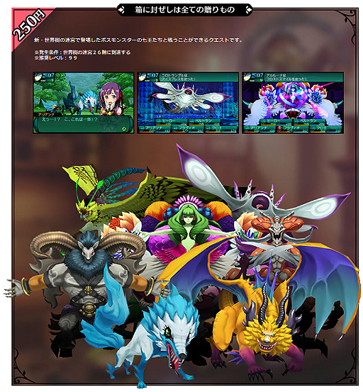 画像ギャラリー No.001のサムネイル画像 / 「新・世界樹の迷宮2」DLC第4弾が12月18日より配信。最高難度の迷宮も