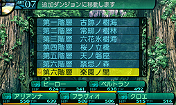 画像ギャラリー No.006のサムネイル画像 / 「新・世界樹の迷宮2」DLC第4弾が12月18日より配信。最高難度の迷宮も
