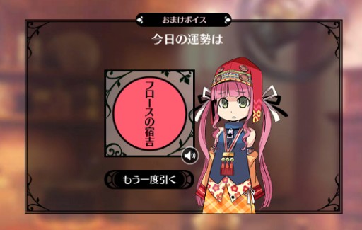 画像ギャラリー No.002のサムネイル画像 / 「新・世界樹の迷宮2」,不具合を修正する更新データ(Ver.1.1)の配信が開始
