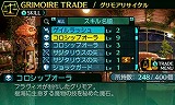 新・世界樹の迷宮2　ファフニールの騎士