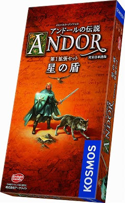 画像ギャラリー No.001のサムネイル画像 / 「アンドールの伝説 星の盾」「ダンジョンクエストクラシック」の日本語版が登場