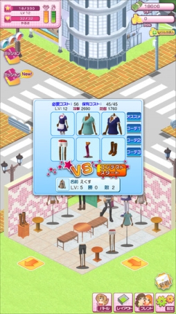 アパレル☆タウン