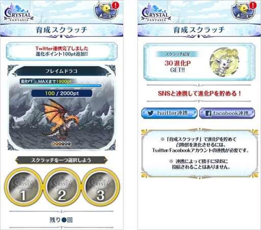 画像ギャラリー No.004のサムネイル画像 / 「クリスタルファンタジア」が今秋配信。事前登録キャンペーンを実施