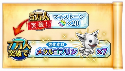 画像ギャラリー No.001のサムネイル画像 / 「クリスタルファンタジア」事前登録者数が5万人を突破。追加プレゼントを実施