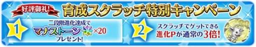 画像ギャラリー No.002のサムネイル画像 / 「クリスタルファンタジア」事前登録者が10万人突破。ガチャイベントの開催が決定