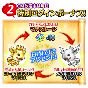 画像ギャラリー No.003のサムネイル画像 / 「クリスタルファンタジア」初のテレビCMが放映開始。3つの記念キャンペーンも