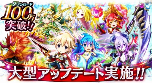 画像ギャラリー No.001のサムネイル画像 / 「クリスタルファンタジア」100万DLを突破。大型バージョンアップを実施