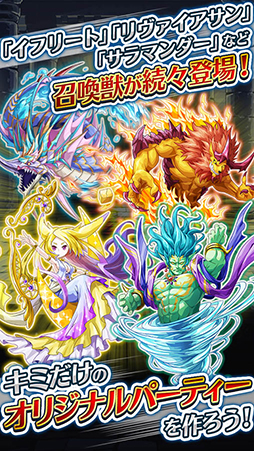 クリスタルファンタジア