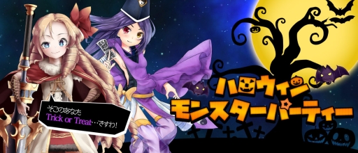 画像ギャラリー No.002のサムネイル画像 / 「ラストサマナー」で季節イベント「ハロウィンパーティー」が本日スタート
