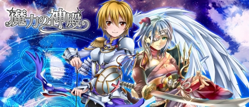 画像ギャラリー No.002のサムネイル画像 / 「ラストサマナー」，経験値を多く獲得できるイベント「魔力の神殿」がスタート