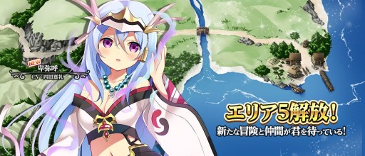 画像ギャラリー No.002のサムネイル画像 / 「ラストサマナー」，強敵との戦いが待つ新エリア「島国 和」を実装。新たな仲間キャラクターは卑弥呼を英霊に持つ少女「みやび（CV：内田真礼）」