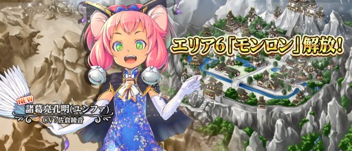 画像ギャラリー No.001のサムネイル画像 / 「ラストサマナー」新エリア・モンロンの新たな仲間は，諸葛亮が英霊のユンファ