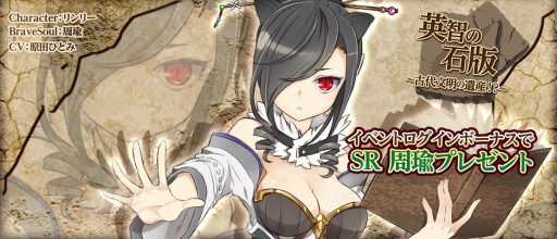 画像ギャラリー No.002のサムネイル画像 / 「ラストサマナー」新エリア・モンロンの新たな仲間は，諸葛亮が英霊のユンファ