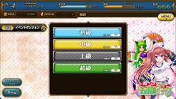 画像ギャラリー No.003のサムネイル画像 / 「ラストサマナー」で，新イベント「オンナだらけの五輪ピック」が開催中