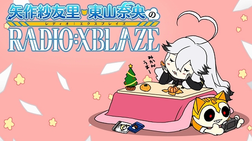 画像ギャラリー No.002のサムネイル画像 / 「XBLAZE LOST：MEMORIES」のWebラジオ第10回が本日放送