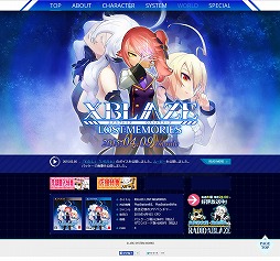 画像ギャラリー No.001のサムネイル画像 / 「XBLAZE LOST：MEMORIES」のWebラジオ第18回が本日24時から放送