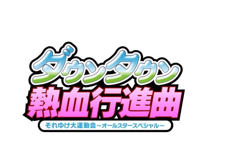 画像ギャラリー No.004のサムネイル画像 / 「XBLAZE LOST：MEMORIES」の公式サイトでサンプルボイスが，「ダウンタウン熱血行進曲」の公式サイトで参戦高校＆キャラクター情報が公開