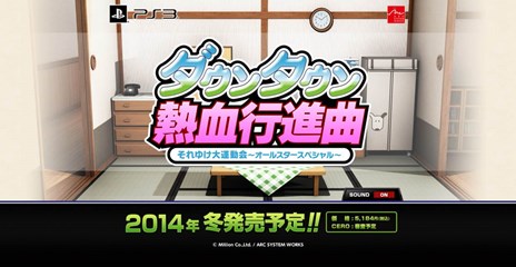 画像ギャラリー No.008のサムネイル画像 / PS3版「ダウンタウン熱血行進曲〜それゆけ大運動会〜オールスタースペシャル」オンライン対戦にも対応し今冬発売決定