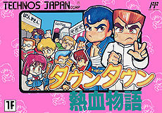 画像ギャラリー No.003のサムネイル画像 / PS3「ダウンタウン熱血行進曲〜それゆけ大運動会〜オールスタースペシャル」は2015年2月11日発売。公式サイトが本日グランドオープン