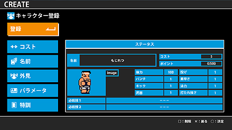 画像ギャラリー No.006のサムネイル画像 / PS3「ダウンタウン熱血行進曲〜それゆけ大運動会〜オールスタースペシャル」は2015年2月11日発売。公式サイトが本日グランドオープン