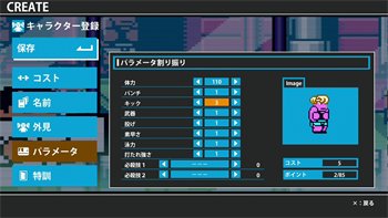 画像ギャラリー No.002のサムネイル画像 / PS3「ダウンタウン熱血行進曲」では，外見や必殺技を自由に設定してオリジナルキャラを作成可能。あらゆる情報を閲覧できる「くにお図鑑」も収録