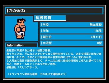 画像ギャラリー No.011のサムネイル画像 / PS3「ダウンタウン熱血行進曲」では，外見や必殺技を自由に設定してオリジナルキャラを作成可能。あらゆる情報を閲覧できる「くにお図鑑」も収録