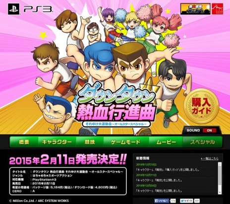 画像ギャラリー No.014のサムネイル画像 / PS3「ダウンタウン熱血行進曲」では，外見や必殺技を自由に設定してオリジナルキャラを作成可能。あらゆる情報を閲覧できる「くにお図鑑」も収録