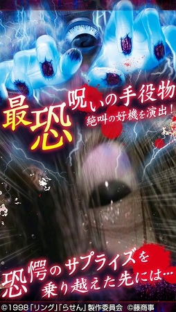 リング〜呪いの7日間〜