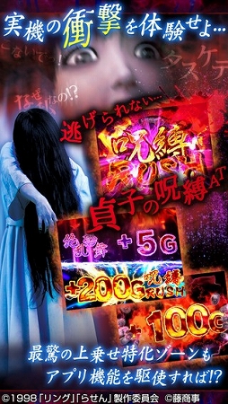 リング〜呪いの7日間〜