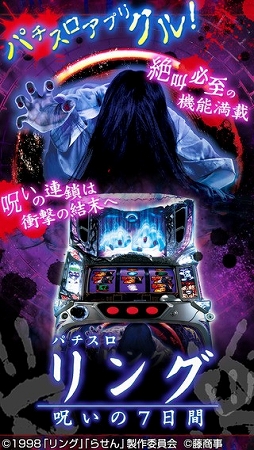 リング〜呪いの7日間〜