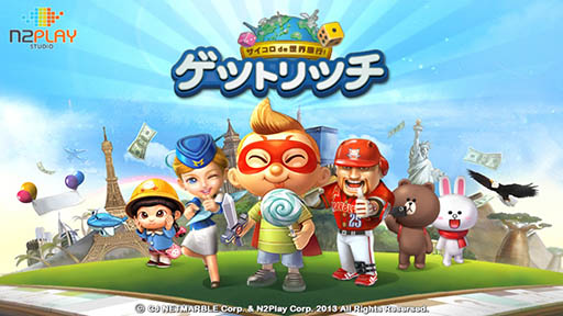 画像ギャラリー No.002のサムネイル画像 / 最大4人で楽しめるボードゲーム「LINE ゲットリッチ」が本日配信