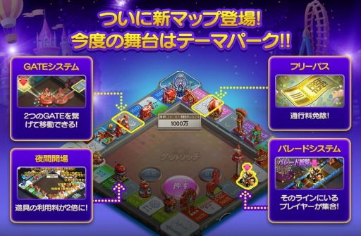 画像ギャラリー No.001のサムネイル画像 / 「LINE ゲットリッチ」,独特な仕掛けを持った「テーマパークマップ」が登場