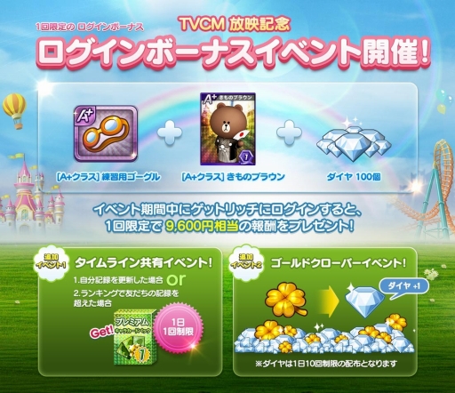 画像ギャラリー No.002のサムネイル画像 / 「LINE ゲットリッチ」のTVCMが放映開始。記念キャンペーンも