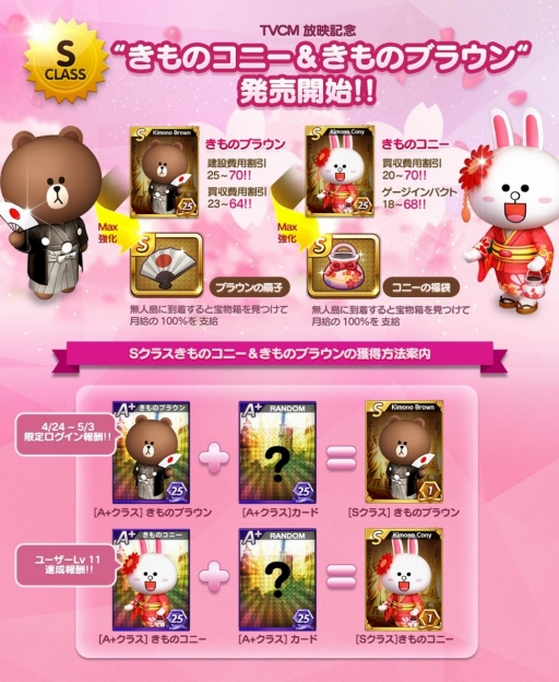 画像ギャラリー No.005のサムネイル画像 / 「LINE ゲットリッチ」のTVCMが放映開始。記念キャンペーンも
