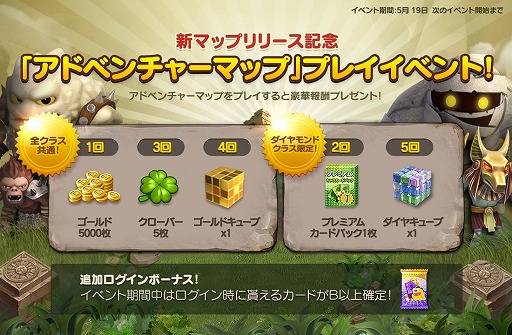 画像ギャラリー No.004のサムネイル画像 / 「LINE ゲットリッチ」，ボスが登場するギミックを使った新マップを実装。新たなプロモーションムービーも公開