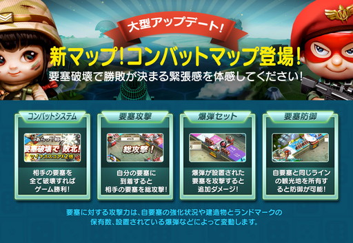 画像ギャラリー No.002のサムネイル画像 / 「LINE ゲットリッチ」に新システム“要塞”を搭載したコンバットマップが登場