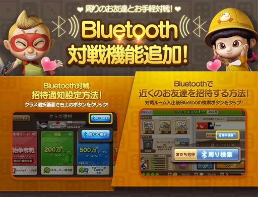 画像ギャラリー No.005のサムネイル画像 / 「LINE ゲットリッチ」に新システム“要塞”を搭載したコンバットマップが登場