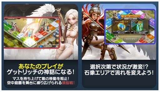 画像ギャラリー No.002のサムネイル画像 / 「LINE ゲットリッチ」遠隔操作でマップを操れる「ゴッドハンドマップ」を近日実装