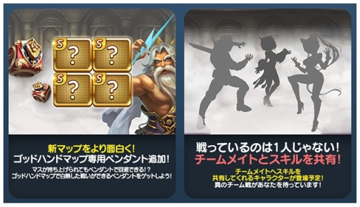 画像ギャラリー No.003のサムネイル画像 / 「LINE ゲットリッチ」遠隔操作でマップを操れる「ゴッドハンドマップ」を近日実装